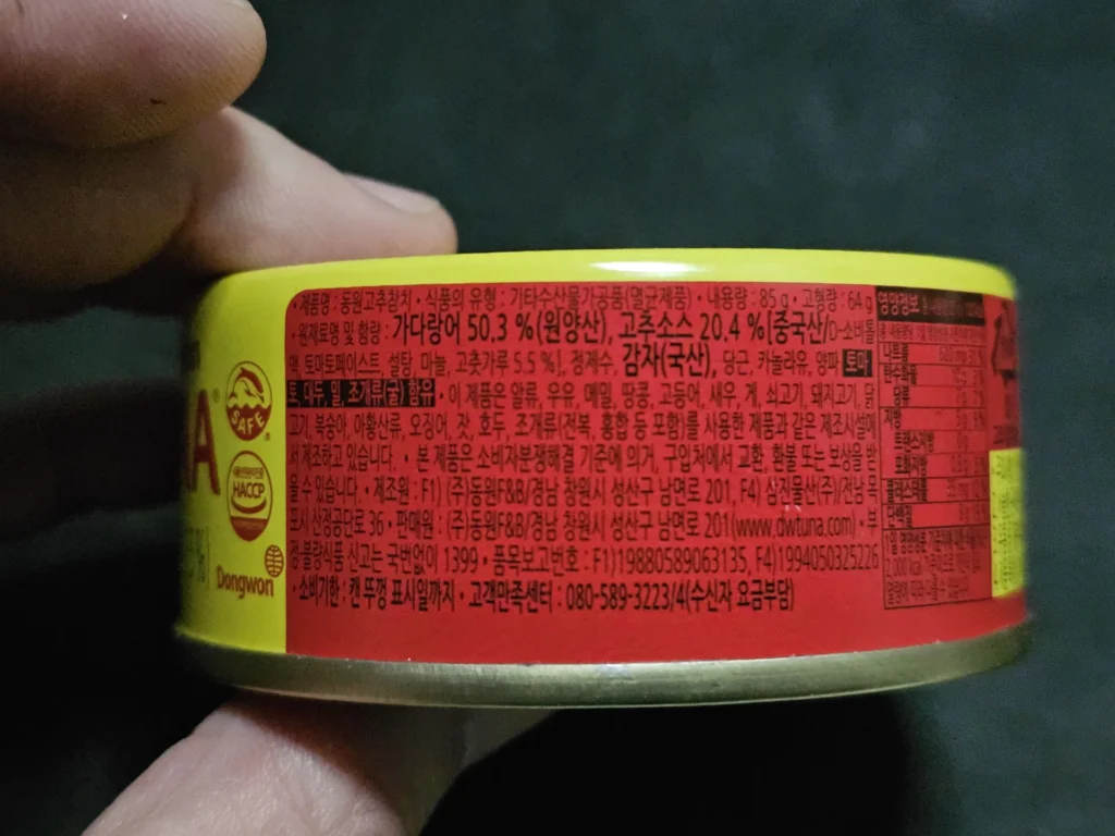 동원 고추참치 매콤달콤한 양념과 꽉 찬 참치 살이 일품인 밥도둑 리얼후기 - 20260213_020037