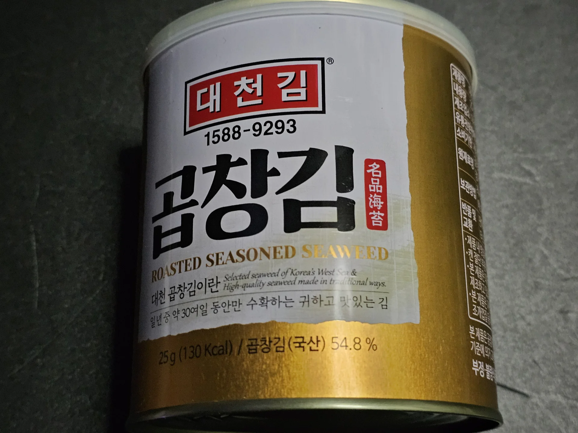 대천김 곱창김 바삭한 식감과 편리한 캔 패키지가 매력적인 국민 밥도둑 리얼후기